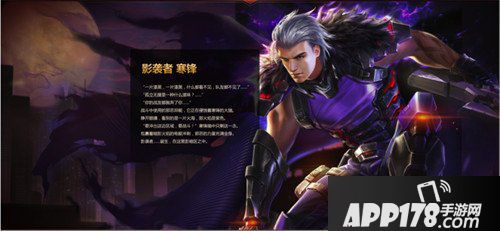 魂斗罗归来影袭者寒锋皮肤怎么样 影袭者特效详解