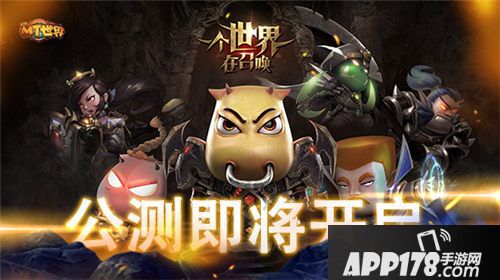 我叫mt世界下载