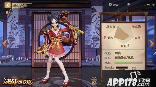 决战平安京