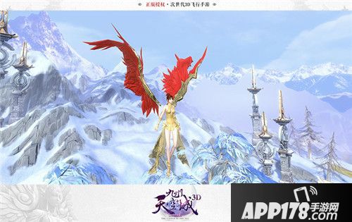 九州天空城3d玩法