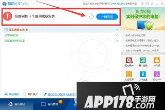 win7驱动怎么安装 win7驱动检测更新安装教程2