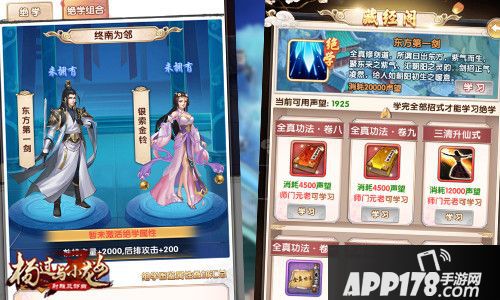 杨过与小龙女下载