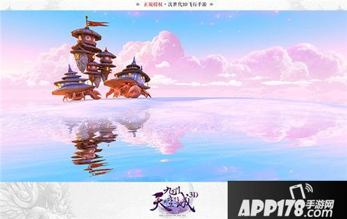 九州天空城3d下载
