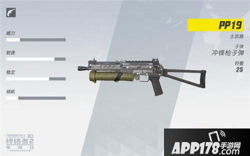 终结者2审判日冲锋枪 