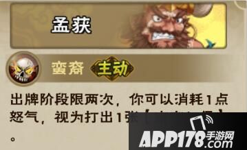 怒焰三国杀下载