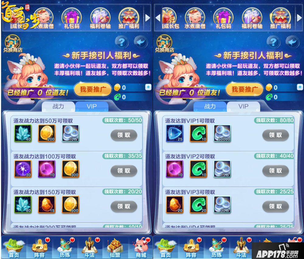 道友请留步介绍 