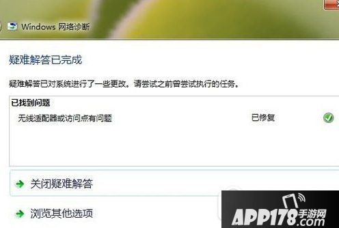ipv6无网络访问权限怎么解决 ipv6无网络访问权限解决方法2