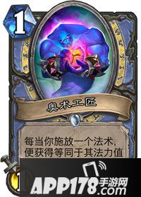 炉石传说奥数工匠卡牌图鉴