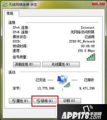 ipv6无网络访问权限怎么解决 ipv6无网络访问权限解决方法3