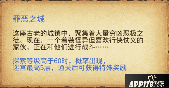 罪恶之城.png