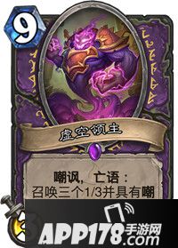炉石传说虚空领主卡牌图鉴