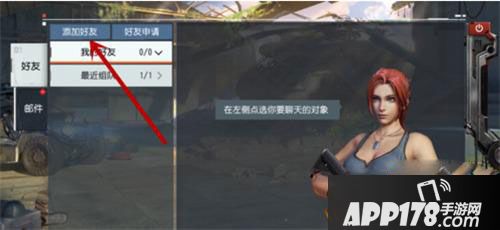 终结者2审判日加好友