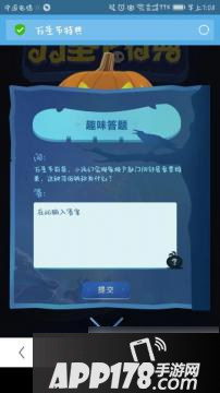 不思议迷宫万圣节前夜邻居索要糖果的习俗是什么