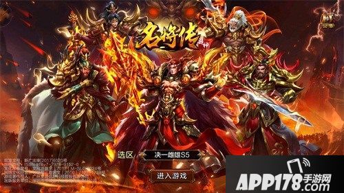 超神名将传玩法 