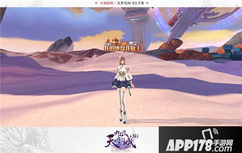 九州天空城3d下载