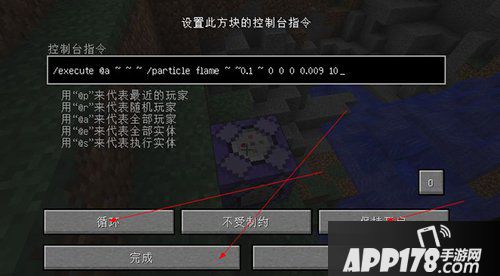 我的世界粒子跟踪效果设置教程 粒子跟踪效果怎么制作
