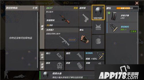 CF荒岛特训防具装备分析 CF荒岛特训防具装备怎么选