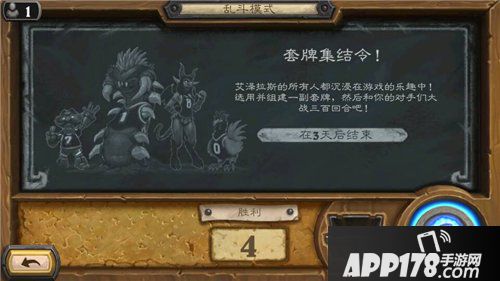 炉石传说本周乱斗套牌集结令 炉石传说套牌集结令规则介绍
