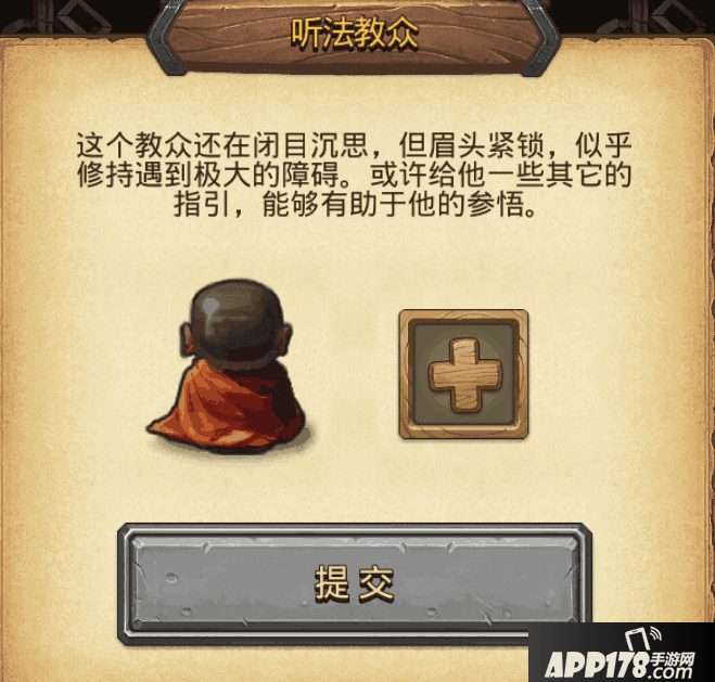 听法教众.png