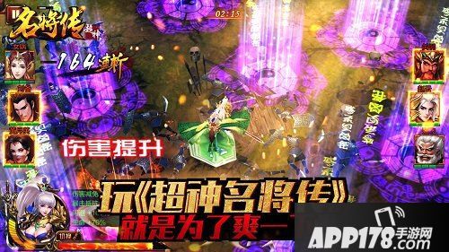 超神名将传下载