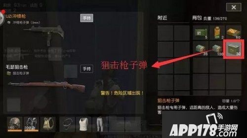 荒野行动各类型子弹对比 荒野行动子弹怎么选
