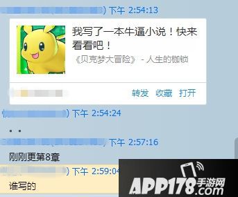 贝克梦大冒险上线 
