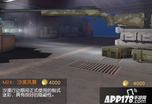 荒野行动沙漠风暴皮肤介绍 沙漠风暴皮肤一览