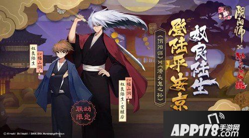 阴阳师双十一抽卡活动 SSR集结召唤