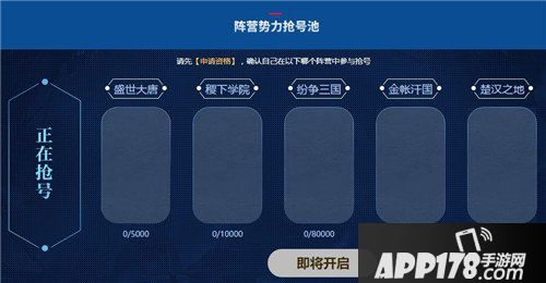 王者荣耀体验服抢号开启 数量有限尽快申请