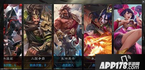 权倾三国资料片 