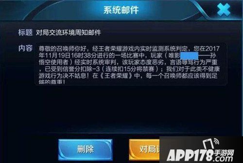 王者荣耀体验服文字检测系统上线 言语辱骂将会被扣分
