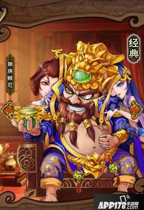 怒焰<a href=http://www.app178.com/list-0-1-0-0-1.html target=_blank class=infotextkey>三国</a>杀董卓 