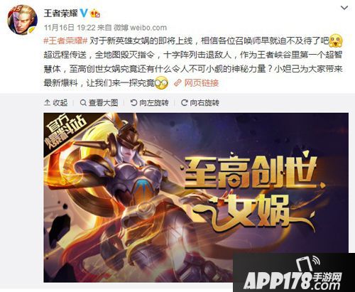 王者荣耀