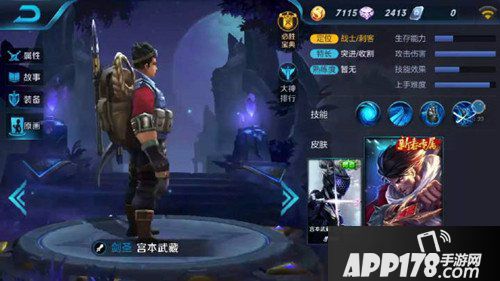 王者荣耀宫本武藏新皮肤曝光 新皮肤将于本月上线