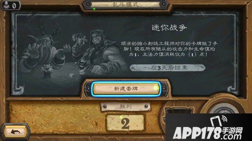 炉石传说乱斗模式迷你战争卡组推荐 炉石传说迷你战争卡组