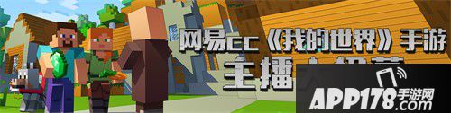 我的世界手游