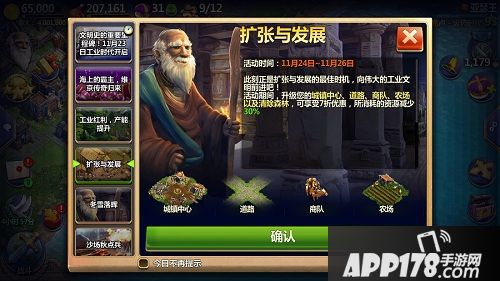 战争与文明手游 