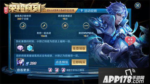 王者荣耀荣耀时刻是什么 荣耀时刻玩法详解