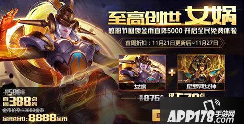 王者荣耀感恩节活动汇总 感恩节活动有哪些