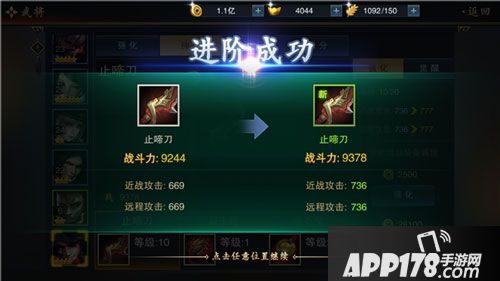 血染征袍武将战力