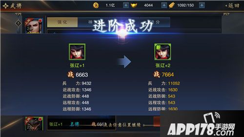 血染征袍武将战力