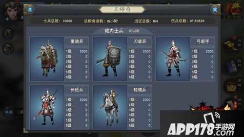 11.28网易《汉王纷争》想跟你聊聊心计