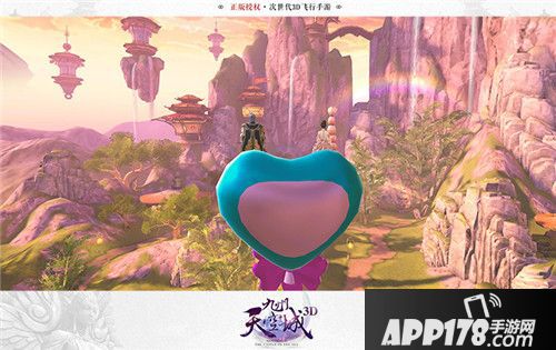 九州天空城3d下载