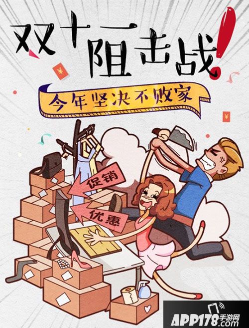 双十一