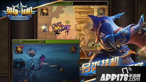 英雄来挂机下载