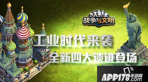 战争与文明新时代