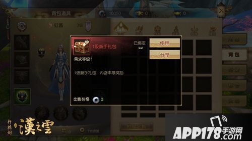 轩辕剑之汉之云下载