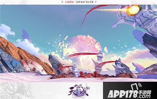 九州天空城3d新版 