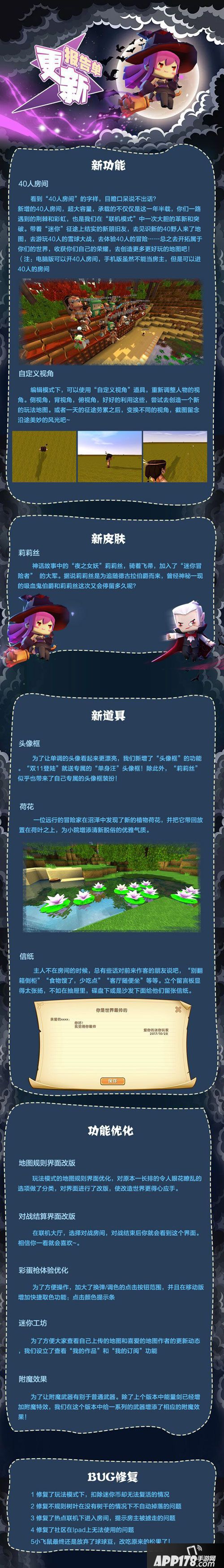 迷你世界