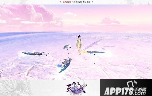 九州天空城3d下载